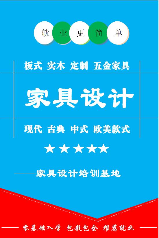 东莞厚街划时代电脑培训学校