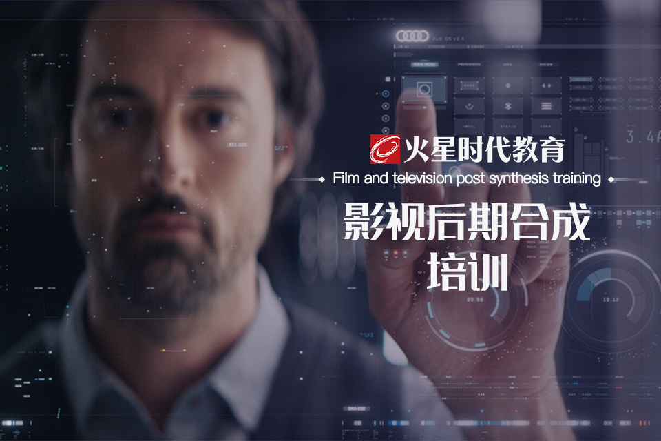 影视后期合成课程