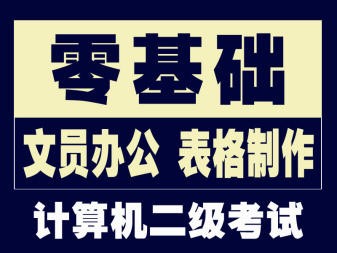 深圳龙岗区坪地PPT培训办公软件好学吗
