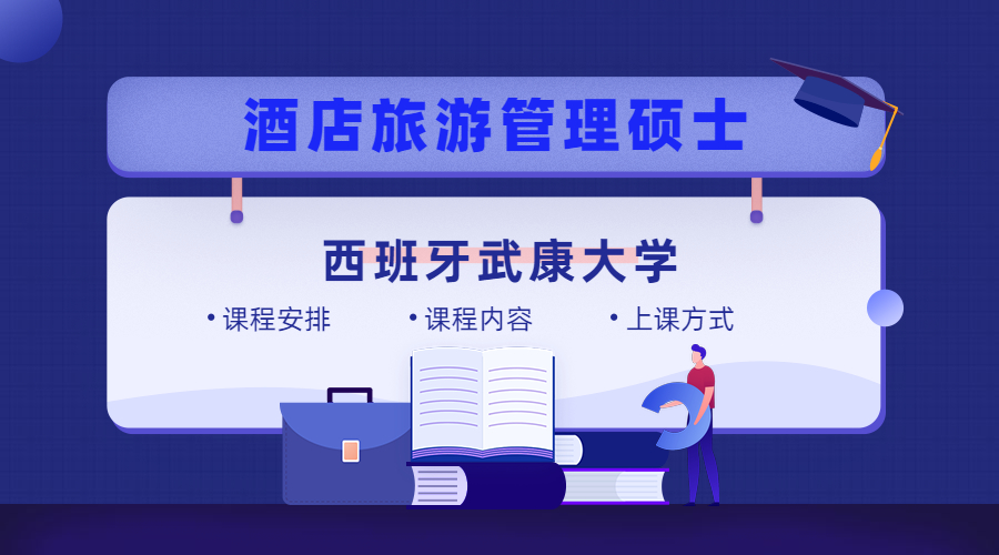 广州学威国际商学院