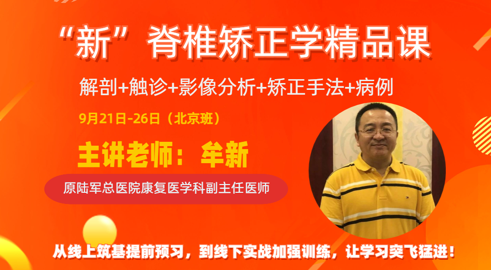 巴俊顶级抓龙筋学习班每月开课