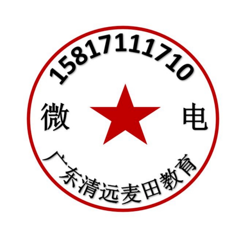 叛逆孩子教育学校,广东清远麦田教育招生电话15817111710