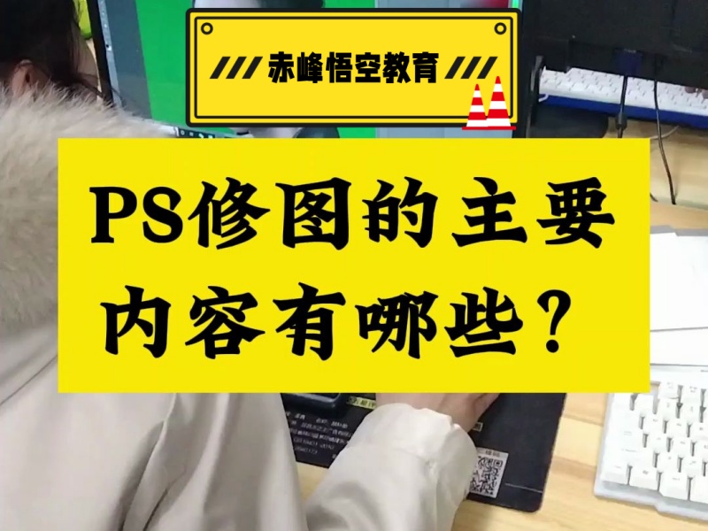 赤峰悟空电脑培训学校1